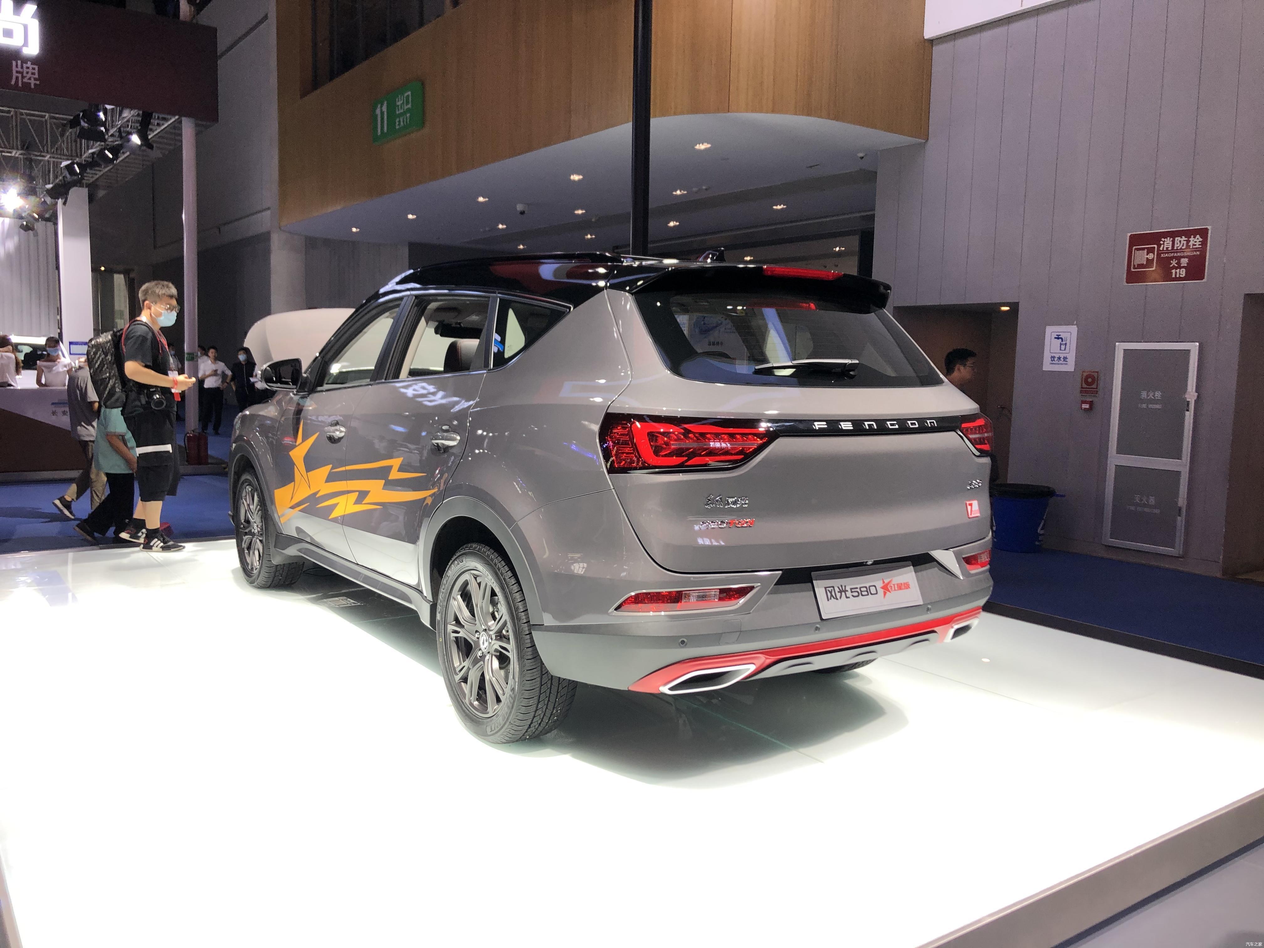 2020年成都车展风光580红星版上市