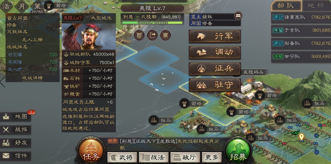 三国志99战略版同盟播报台连抢三条大龙655区修岳精确计算制胜强敌