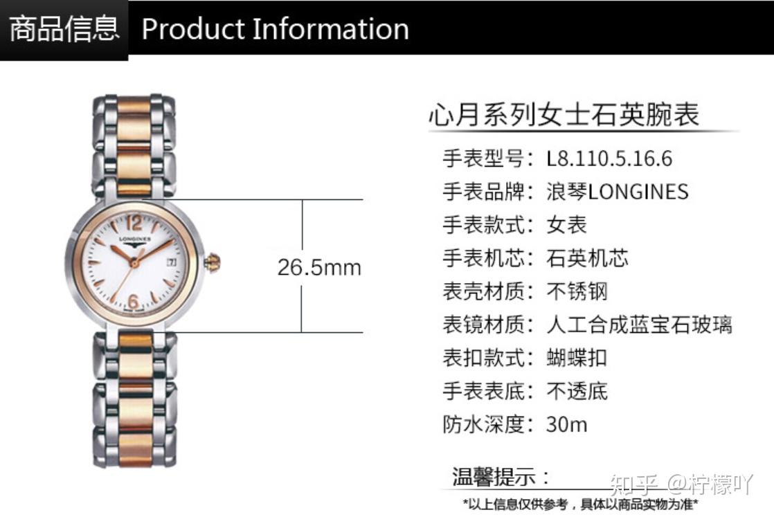 2020年春夏女士手表腕表怎么选史上最全附12款高销量手表参数对比627
