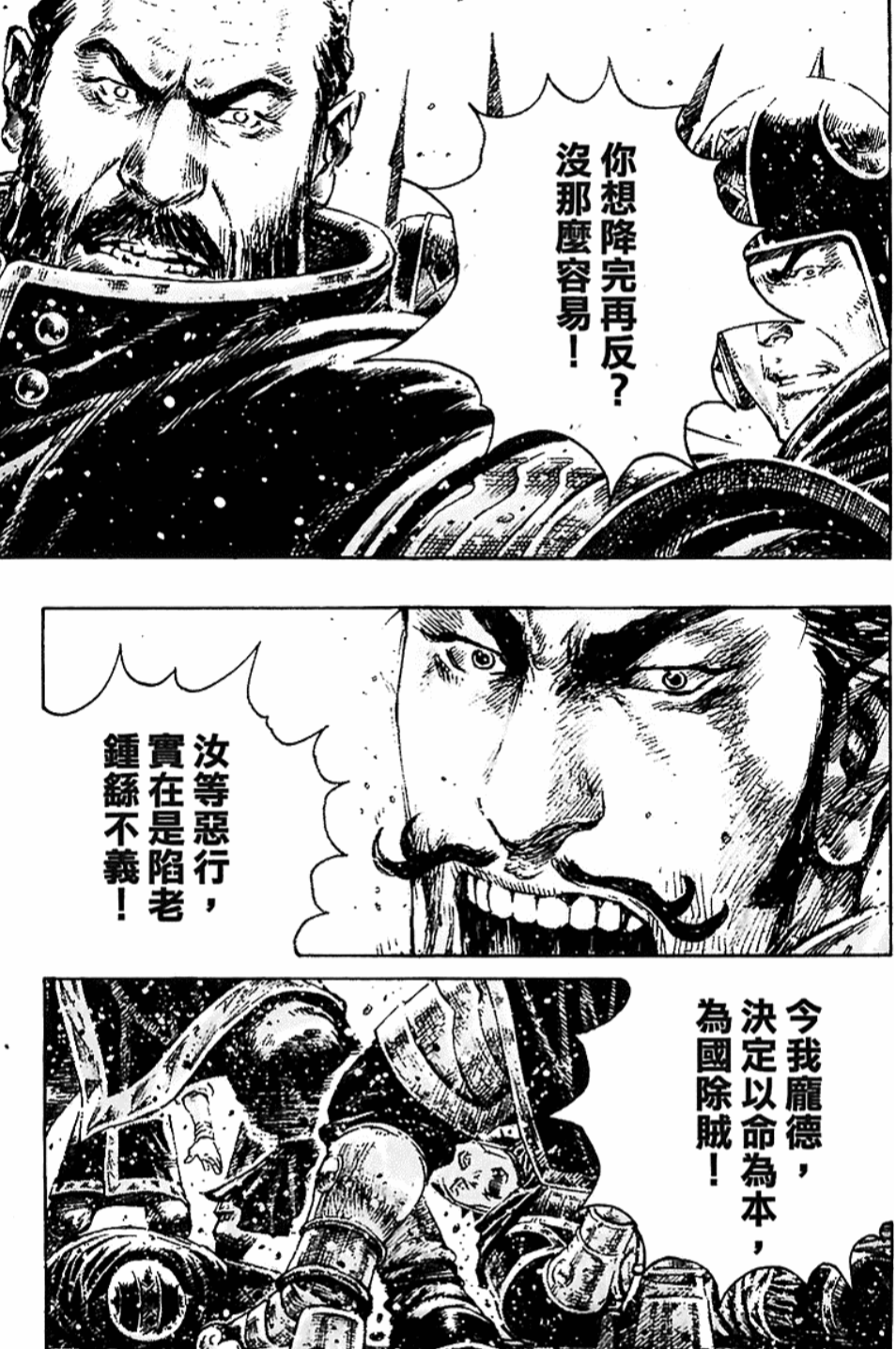 三国志演义火凤燎原蜀汉篇马超资料汇总