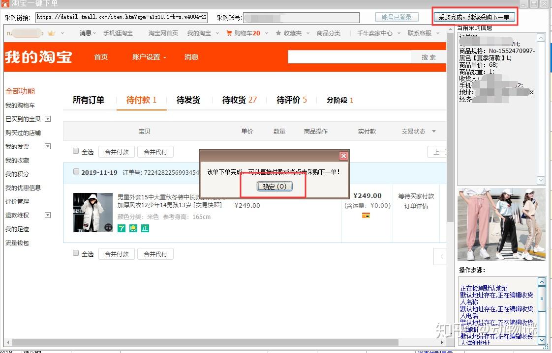 shopee订单下滑怎么解决-shopee订单超时规则