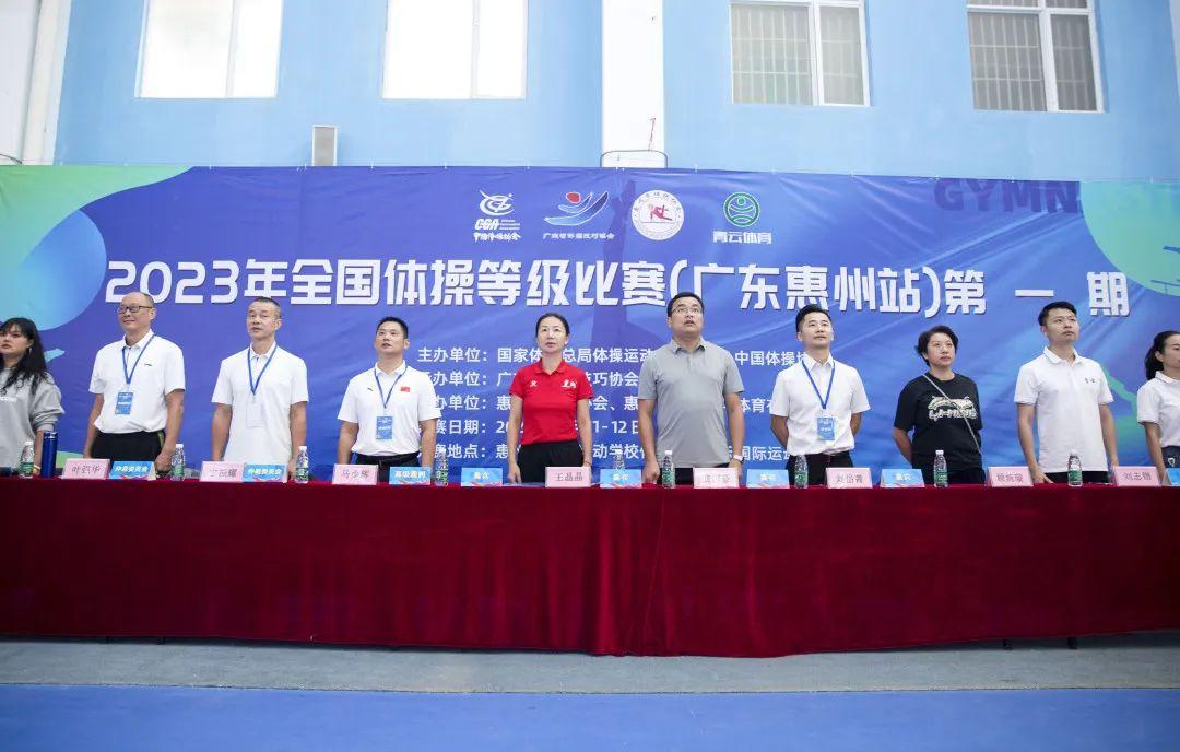 关注体教融合燃动未来2023年全国体操等级比赛在惠州市体育运动学校