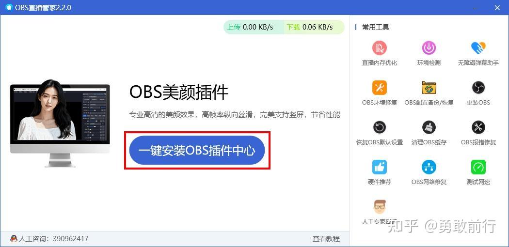 OBS直播管家别只用来修环境!这8个隐藏功能才是真神器