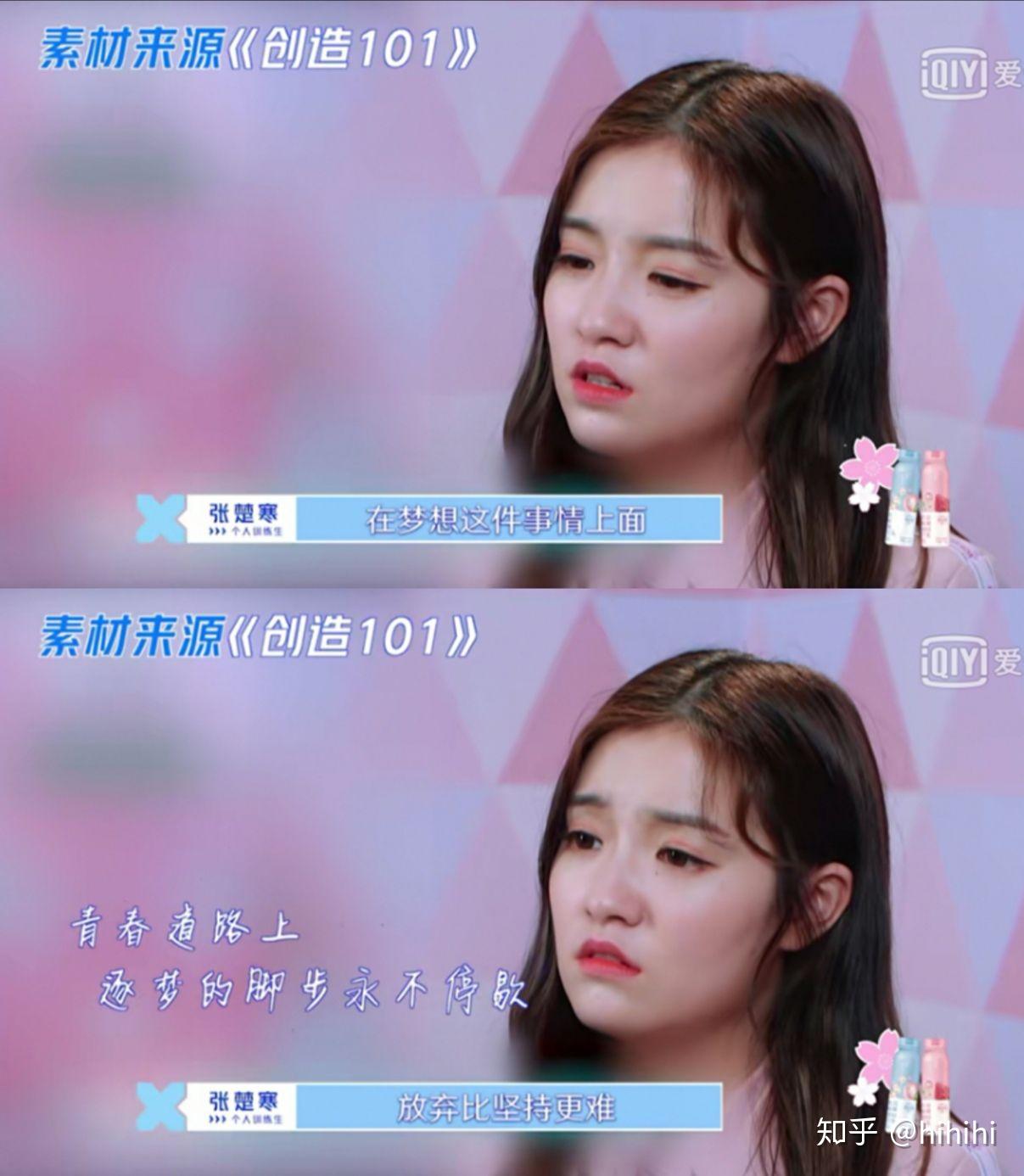 如何评价综艺青春有你2决赛成团夜