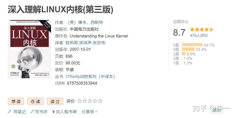 嵌入式Linux必读经典书籍(含下载方式) - 知乎