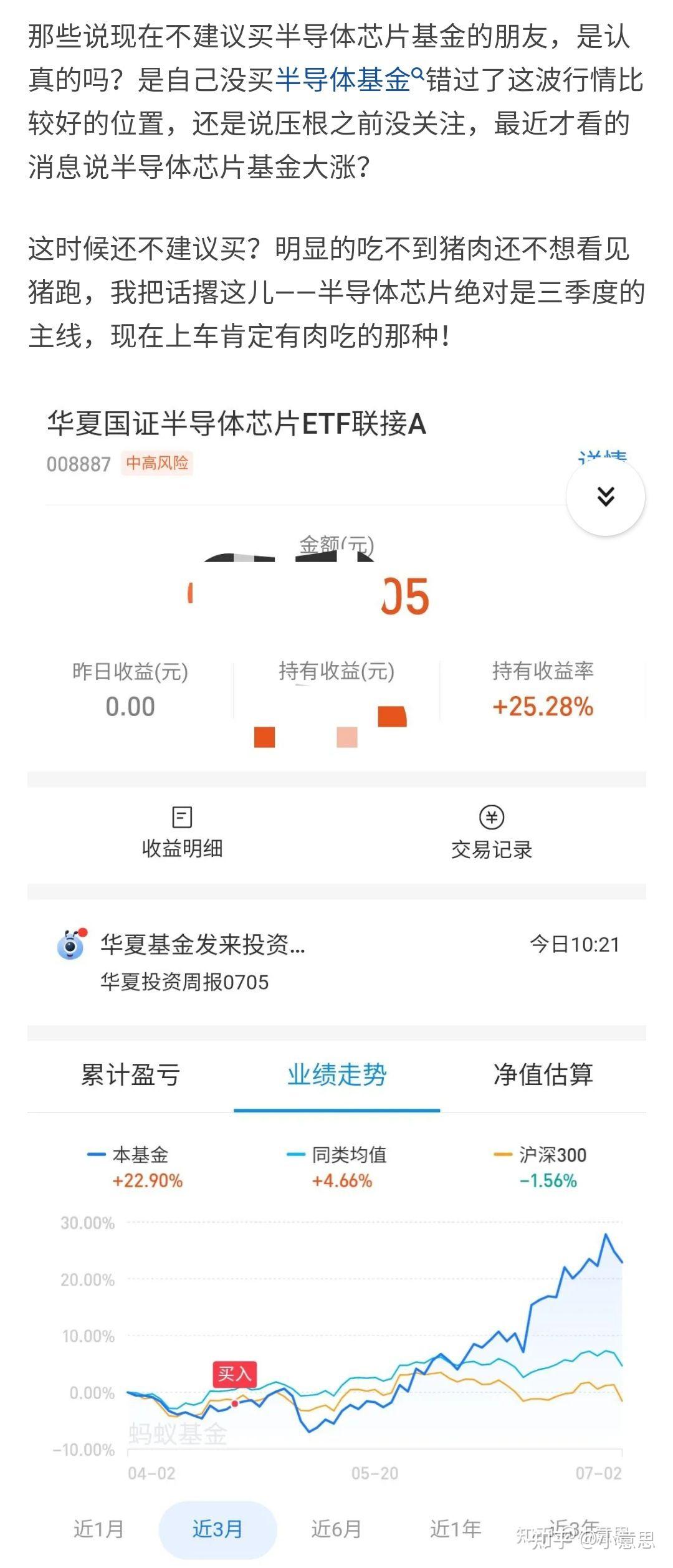 半导体基金还能涨多久