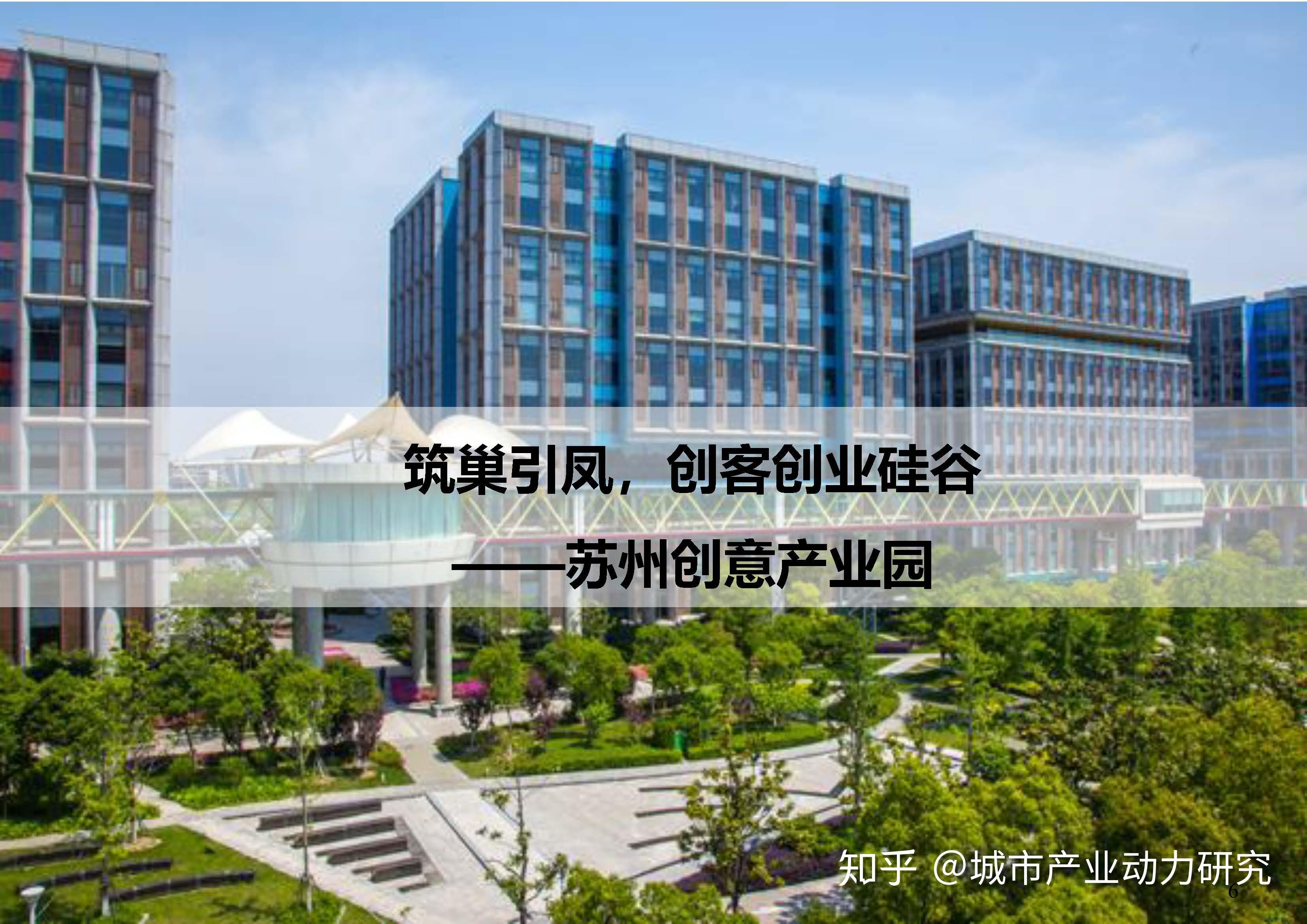 国际国内必看的城市文化创意产业区经典案例