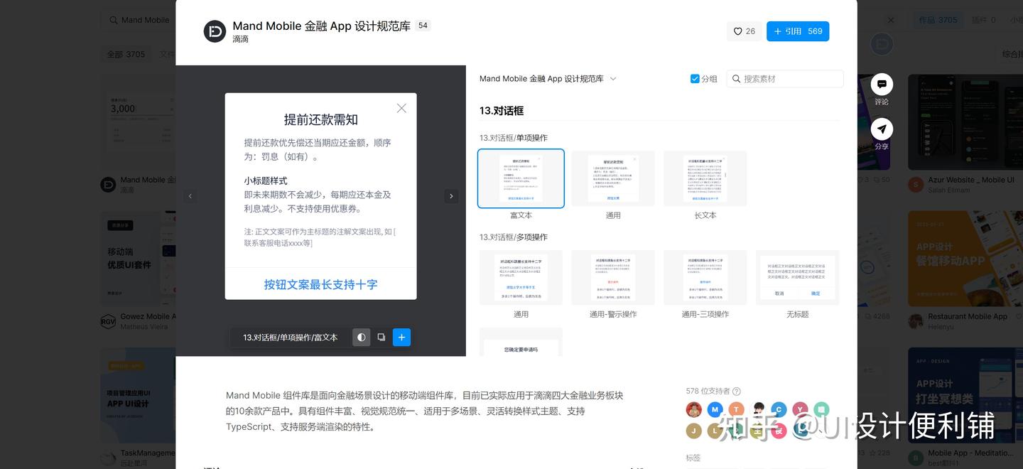 赶紧收藏!大厂设计师压箱底的8个Web组件库 - 知乎
