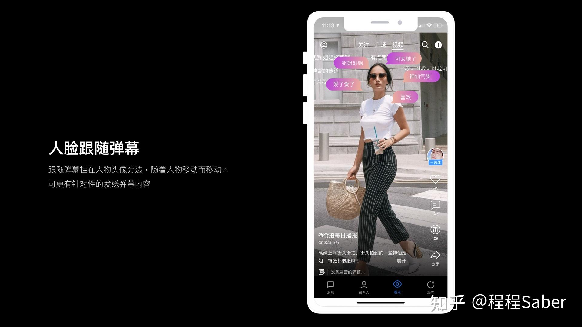 弹幕使用现状及提升互动率的玩法探索 - 知乎