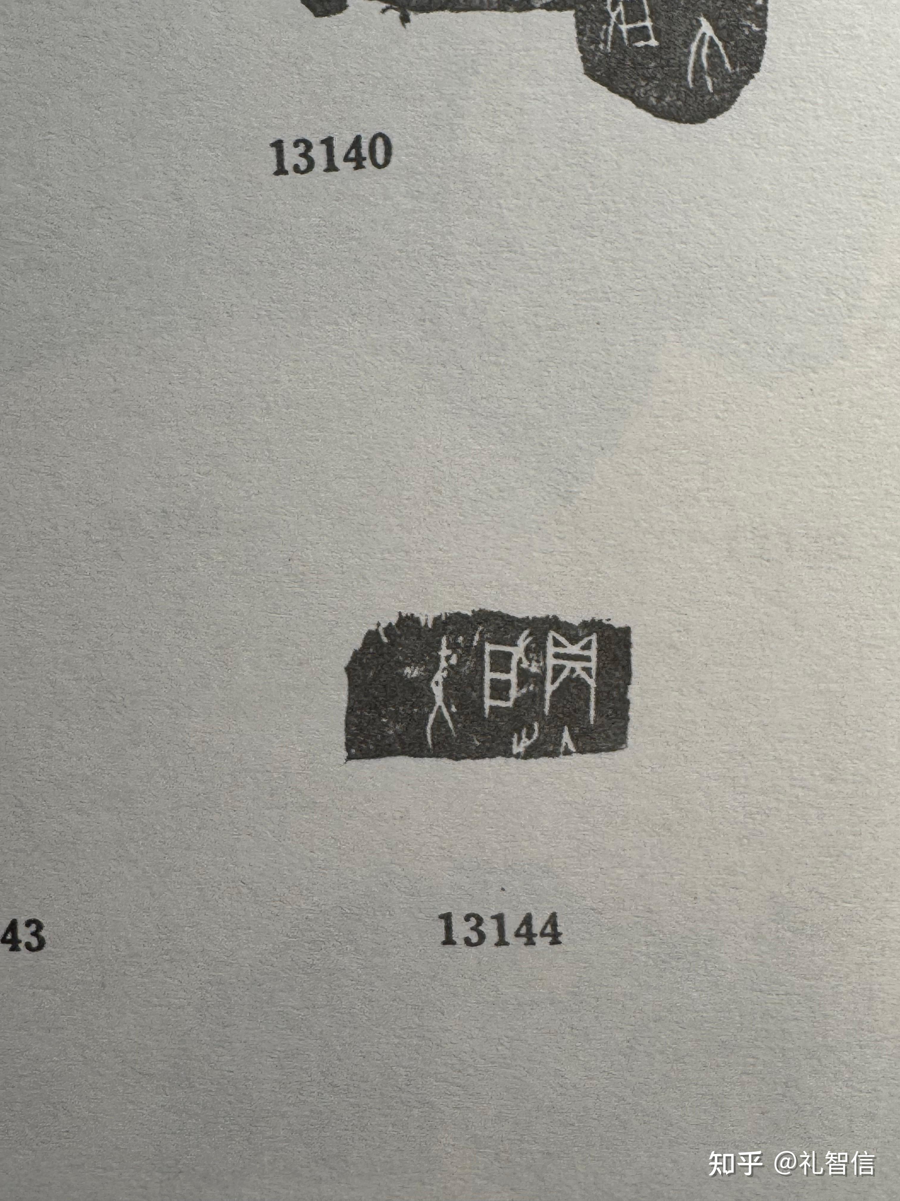 冖怎么读