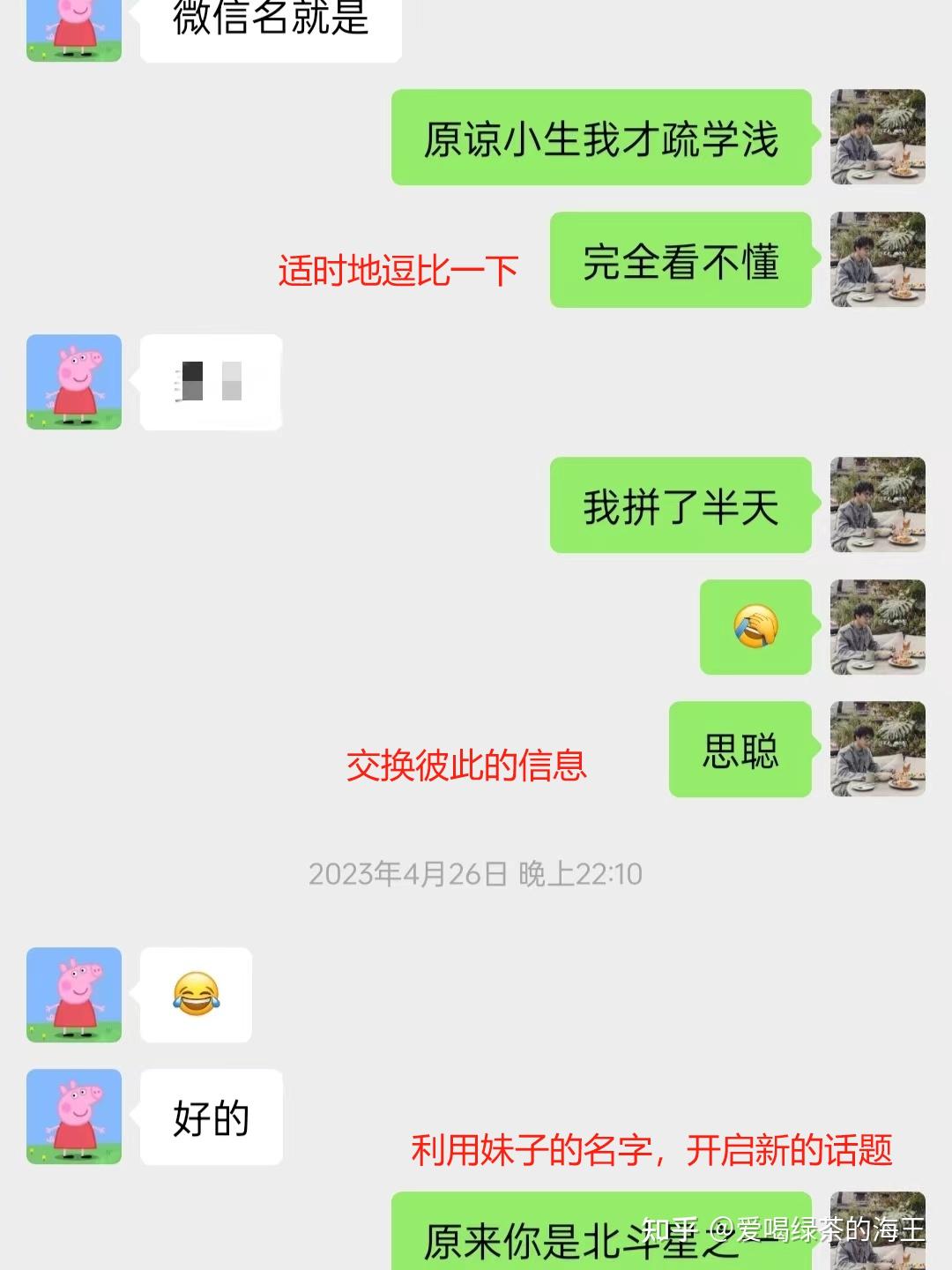 海王聊天话术"真实案例"分享,老实人赶紧点赞收藏!