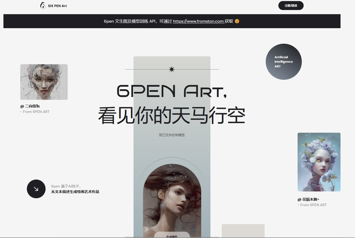 10款ai文生图软件/网站推荐 - 知乎