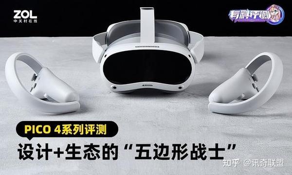 2023年VR眼镜年度深度评测，有需求快进！pico 4 vr一体机,htc vive