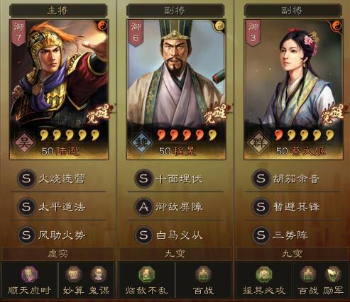 三国志战略版平民t0强队 陆逊程昱三势阵 多穿能力强 知乎