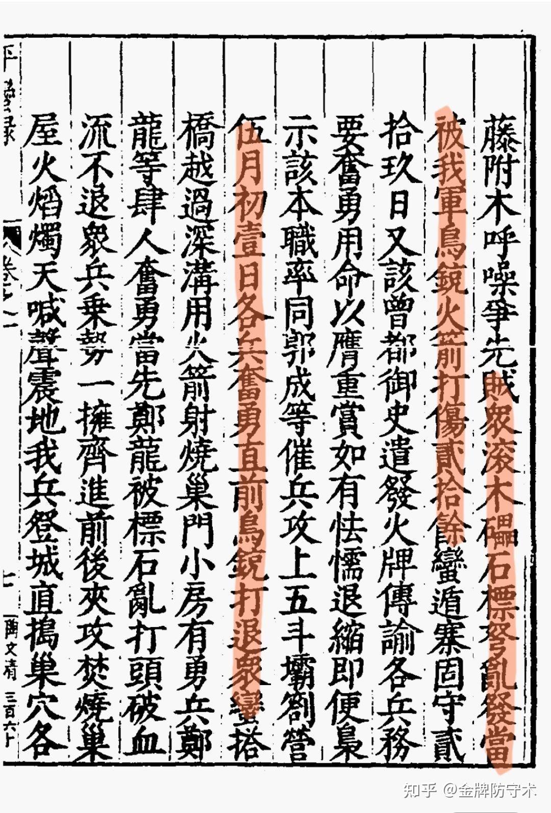 新鲜出炉(鸟铳的结构图)日本鸟铳与明朝鸟铳,(图112) 新鲜出炉(鸟铳的结构图)日本鸟铳与明朝鸟铳,(图112)