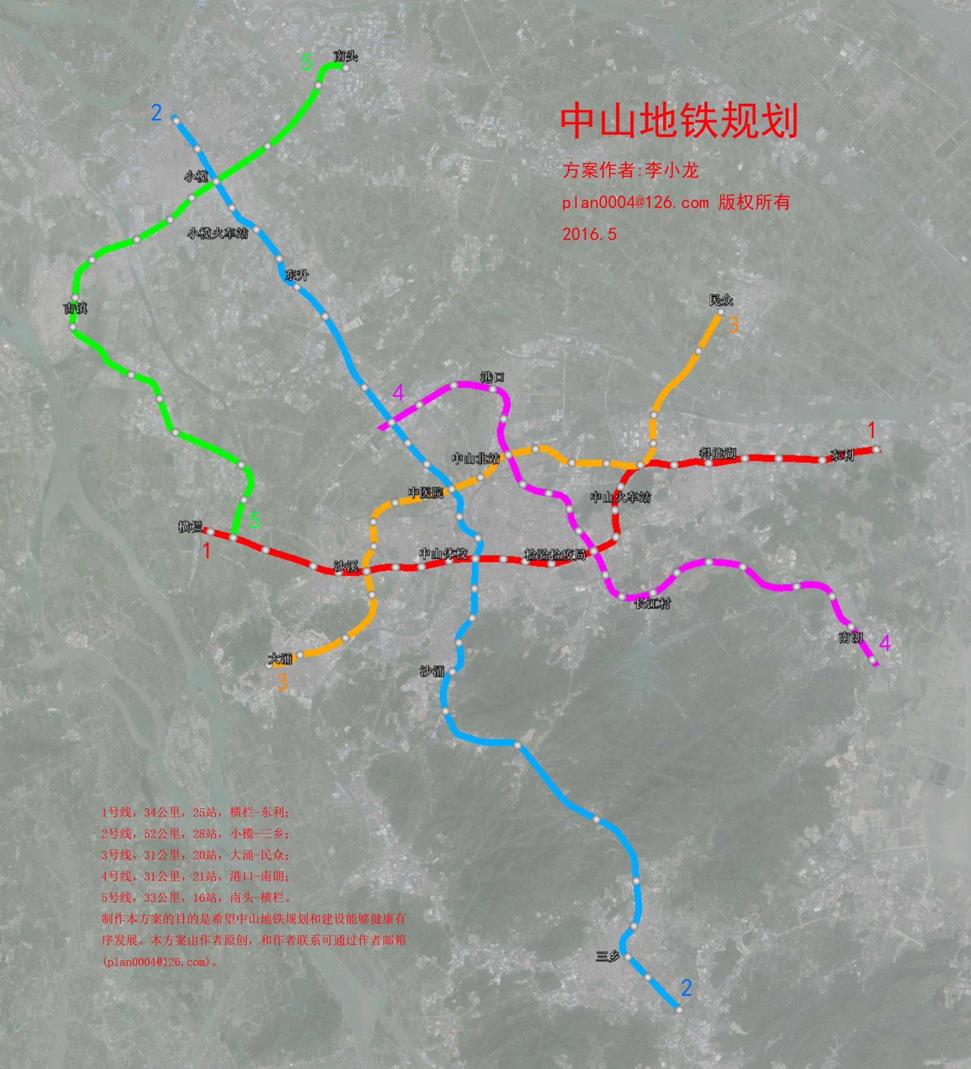 不仅区区通地铁，还直达中山！广州地铁近期连续大动作，全新线路图和指南请收好_南方plus_南方+
