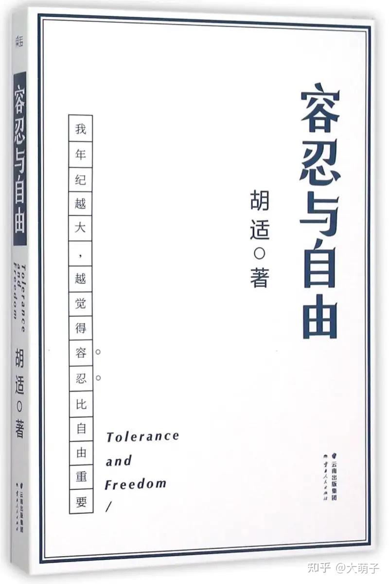 牢笼与自由