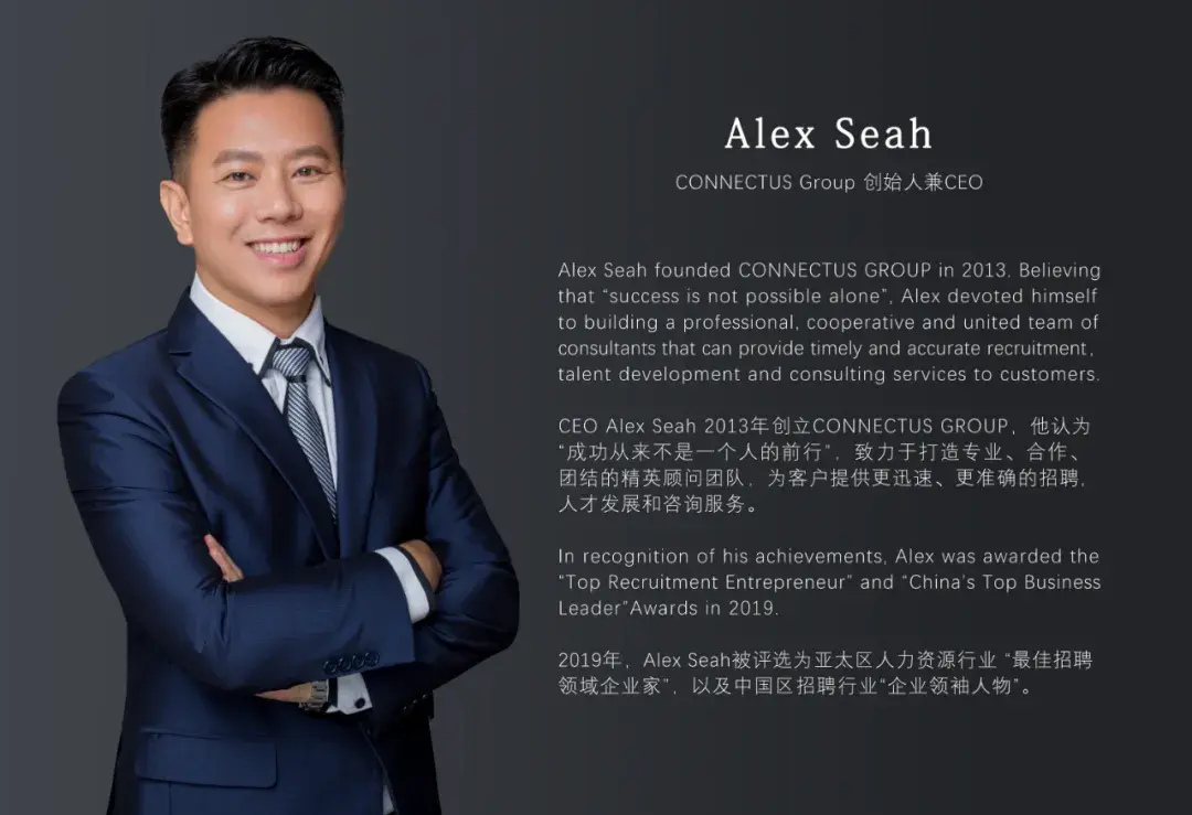 awardconnectus荣登20202021recc卓越猎头机构榜