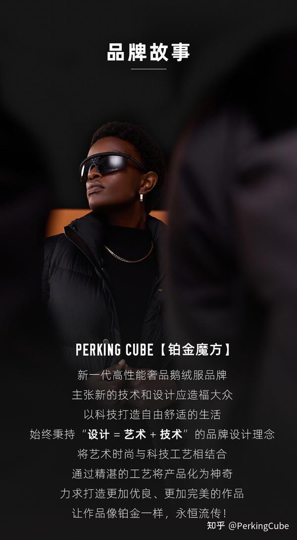 PERKING CUBE丨魔方鹅绒服，创意随心，恣意如风~ - 知乎