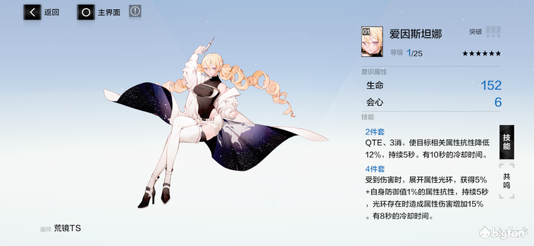 战双帕弥什艾拉溢彩是战斗亦是艺术