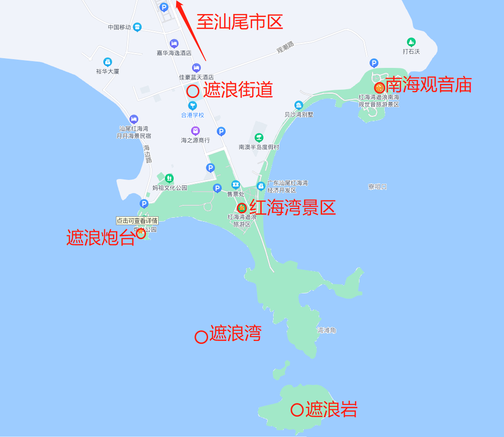 汕尾遮浪炮臺旅遊攻略