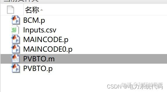 【matlab中.p文件】Matlab中的.p文件学习与解密学习 - 知乎