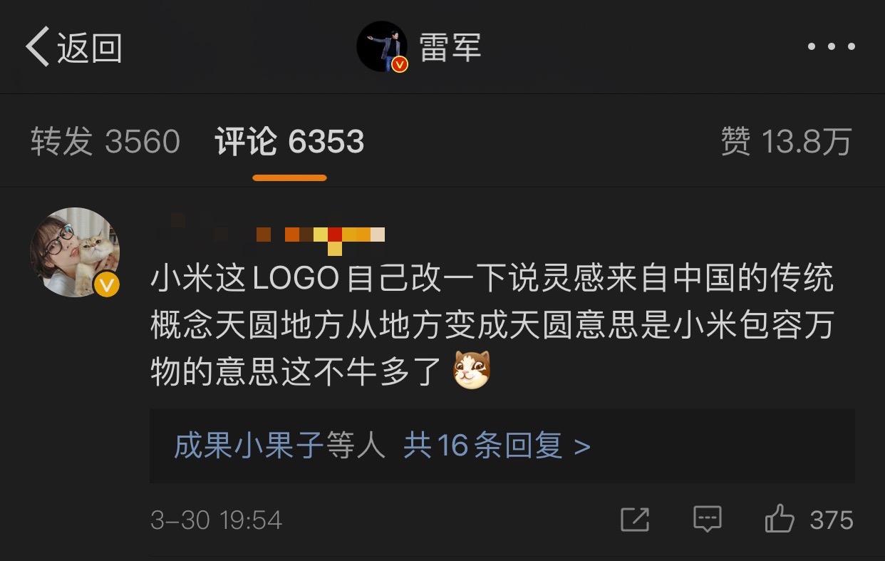 雷军回应小米新logo被吐槽成熟的成功品牌只能小改
