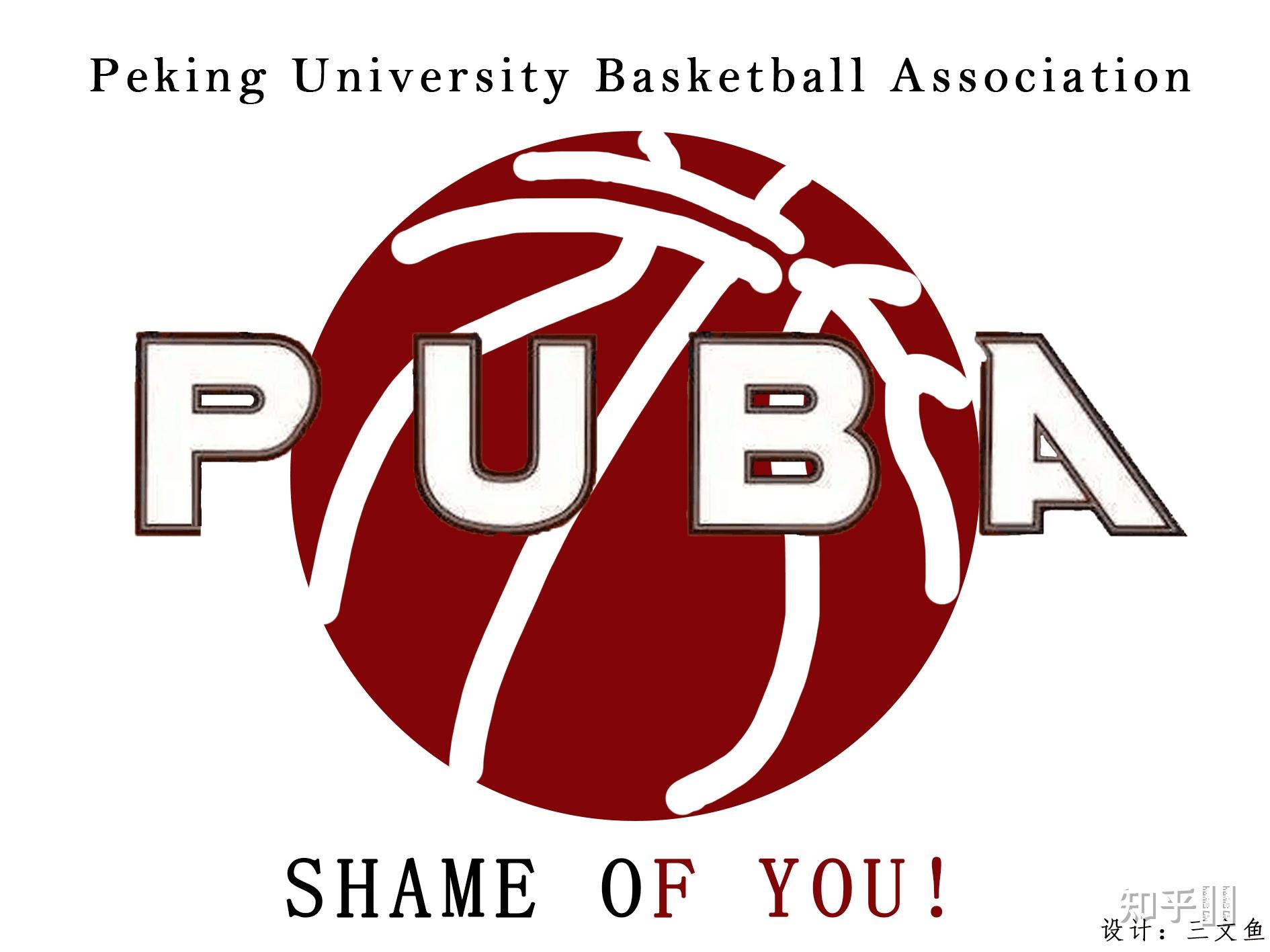 如何看待 cuba 八进四,中国矿业大学对阵北京大学比赛中出现的争议?