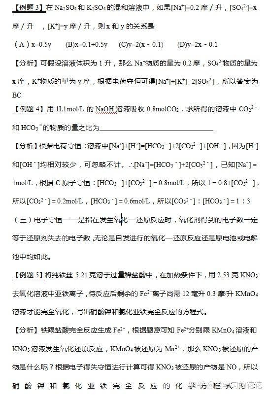 高中化学计算题解题方法与技巧一定要让你学会