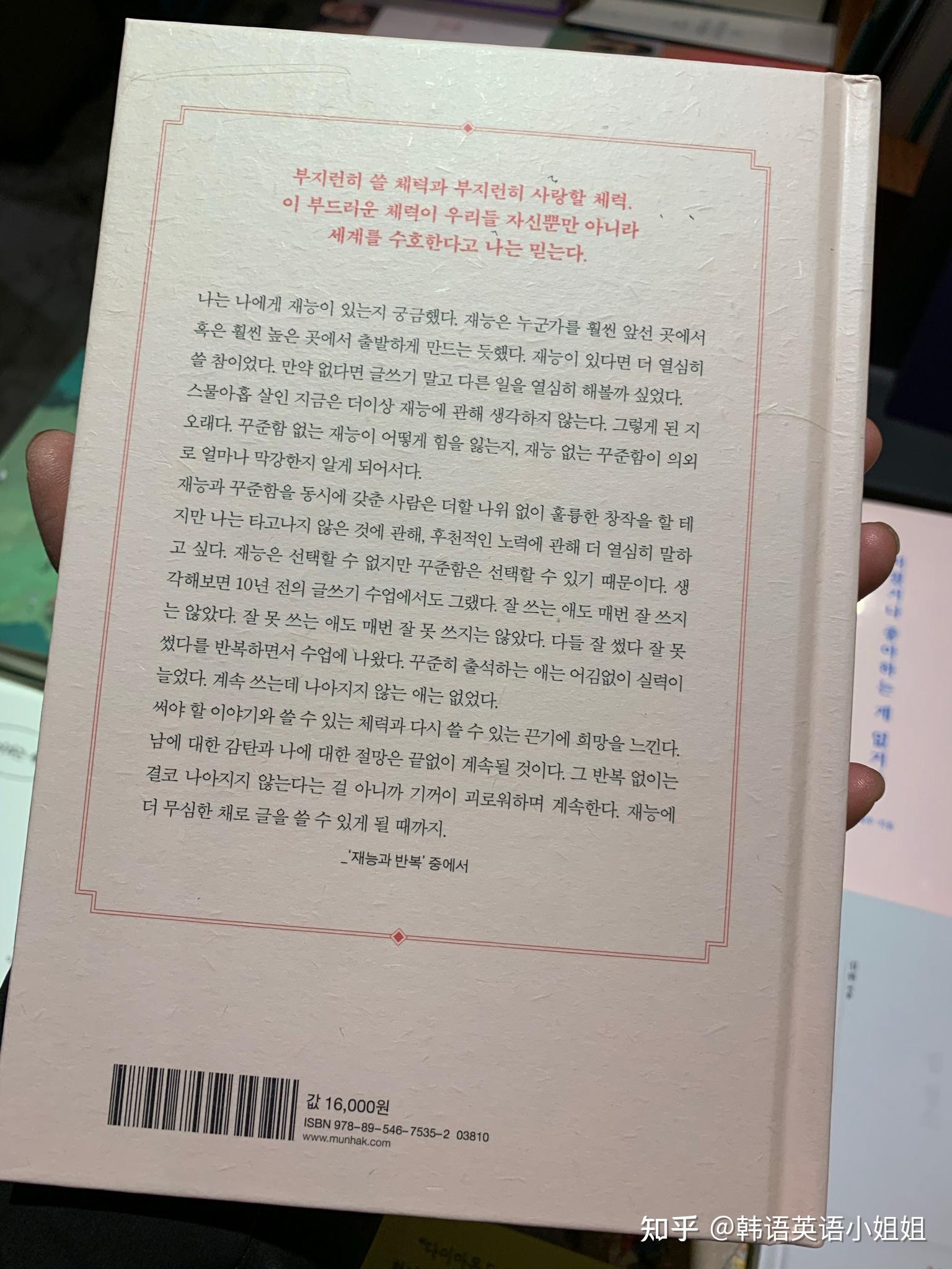 强烈推荐:几本必看的优美韩语短篇诗集-感动十万韩国读者 - 知乎