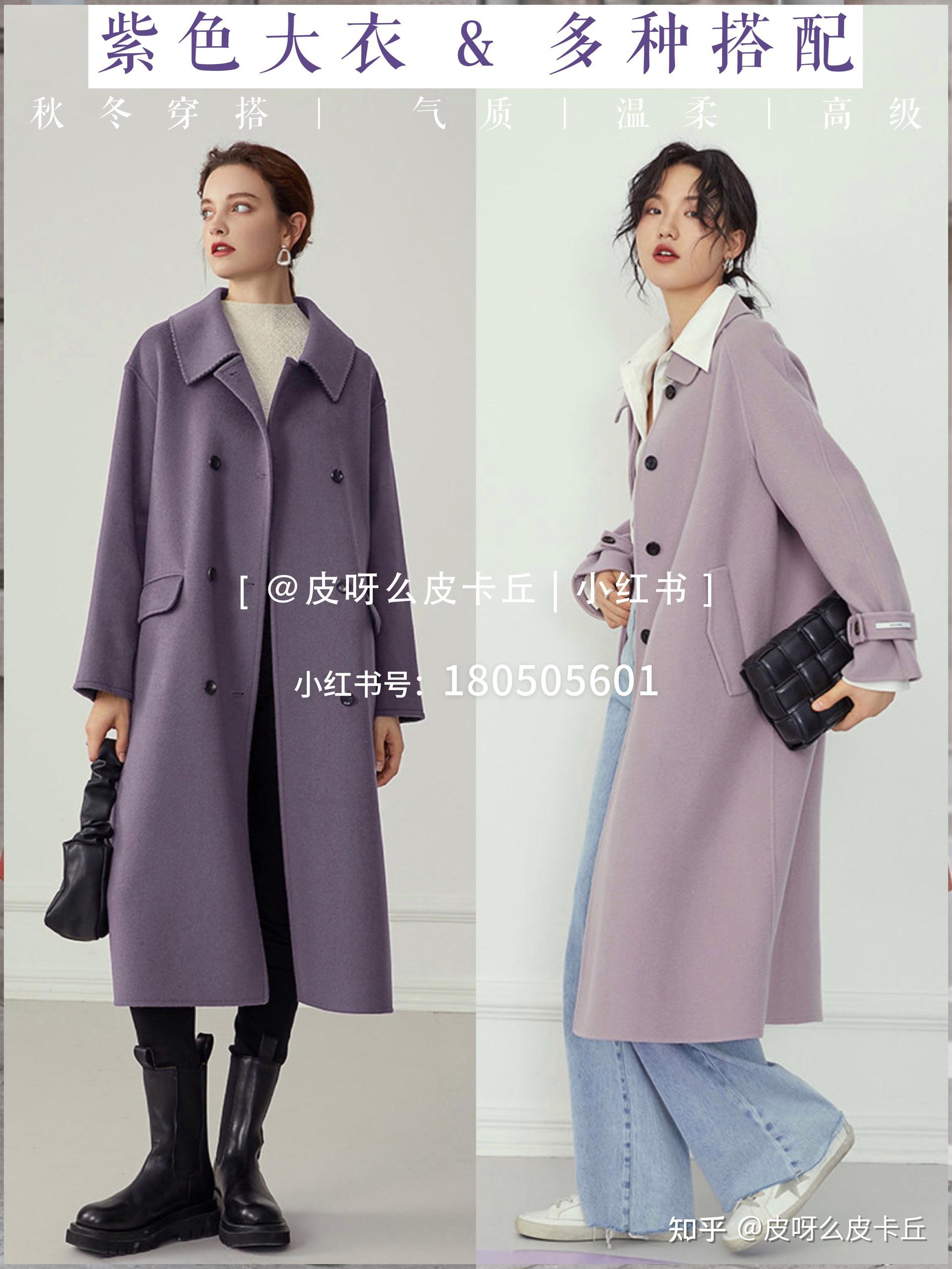 紫色大衣18种搭配|复古又高级穿搭（下）👏