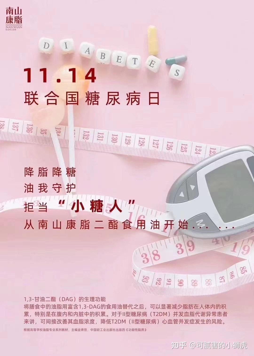 南山康脂二酯食用油