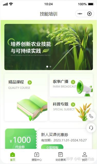 不用代码怎么的搭建一个夜校小程序? - 知乎