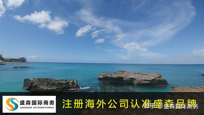 开曼群岛公司注册_群岛注册公司开曼多少钱_注册公司群岛开曼群岛费用