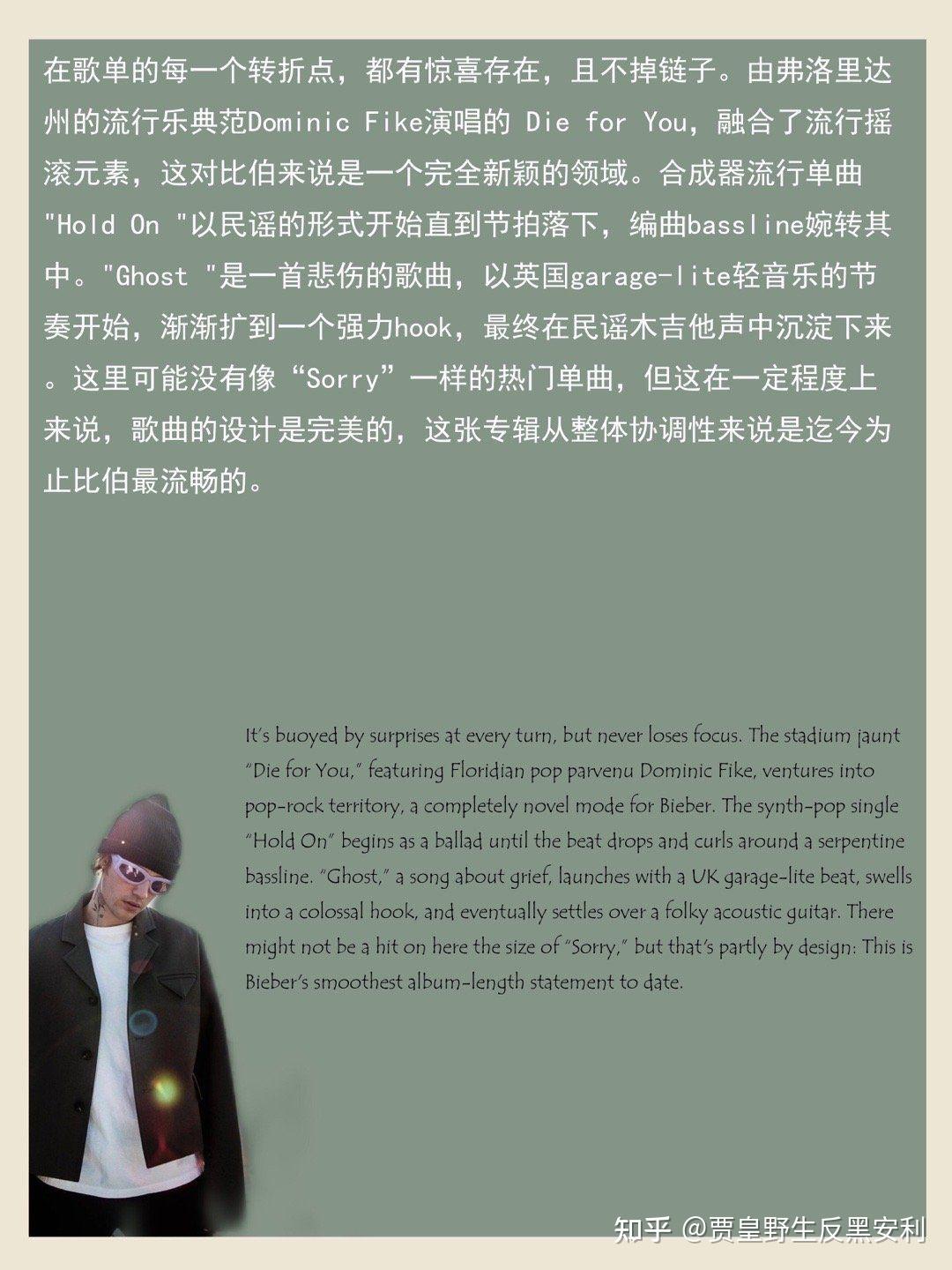 贾斯汀比伯新专辑justice又糊了