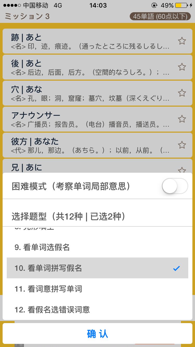 有没有背日语和俄语单词的好些的App呢?类似