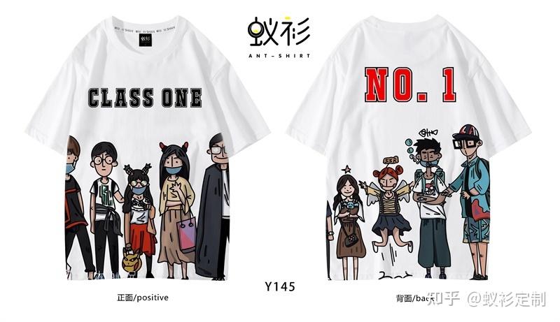 蚁衫班服个性风格班服自己就是盖世英雄