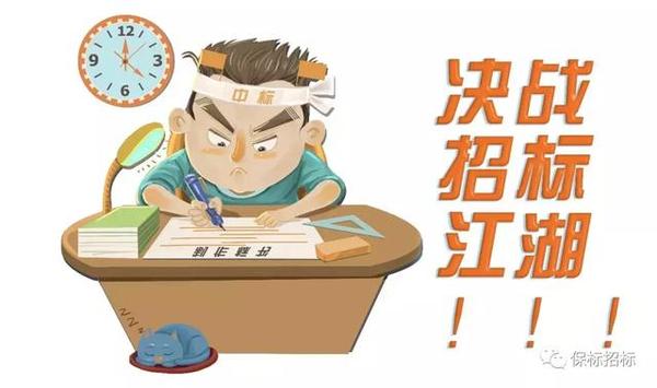 标书制作从入门到精通