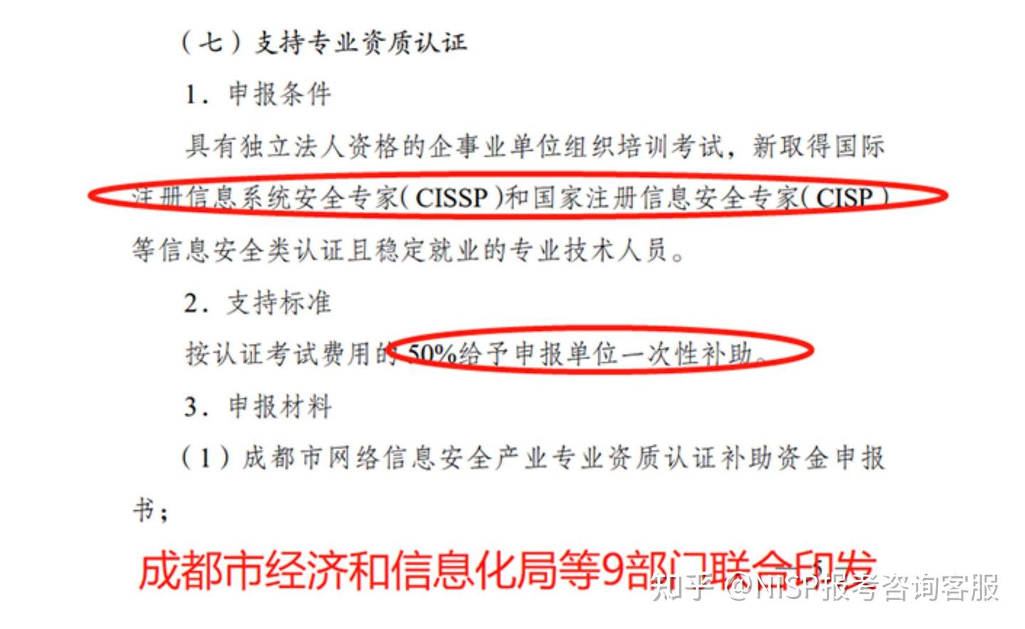 Niisp NISP真的值得考吗? - 知乎