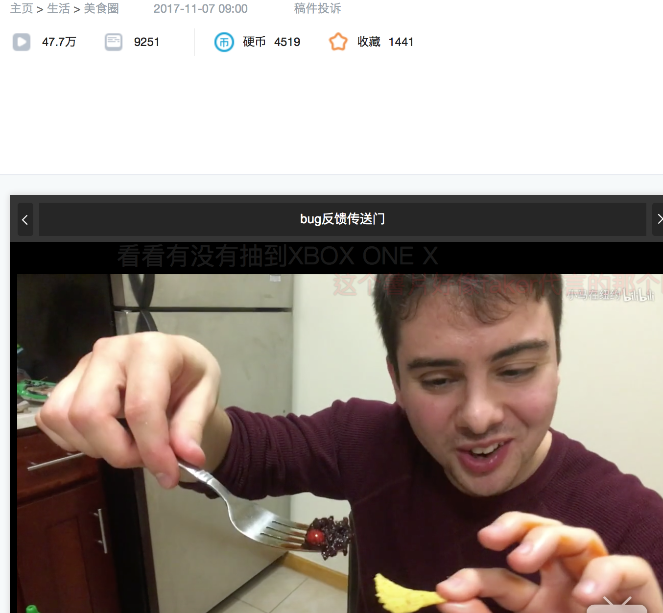 何看待b站up主小马在纽约抄袭我是郭杰瑞