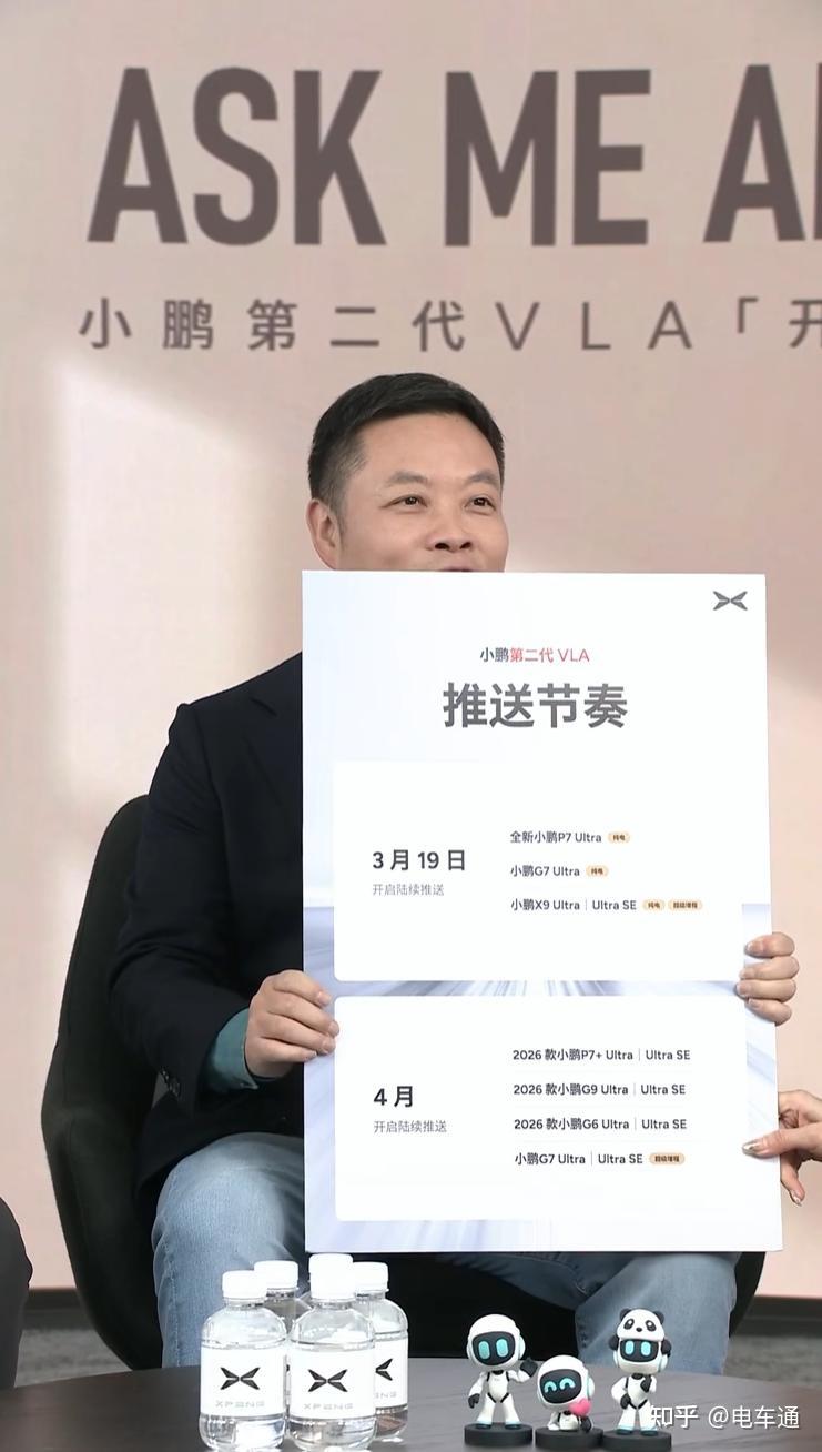 迈向L4!小鹏第二代VLA来了,3月19日开启推送