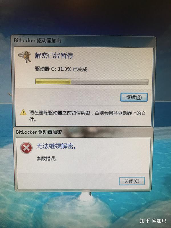 关于Bitlocker解密断电中断，重新开启，无数据，要我格式化，求助求助，密码我知道的！ - 知乎