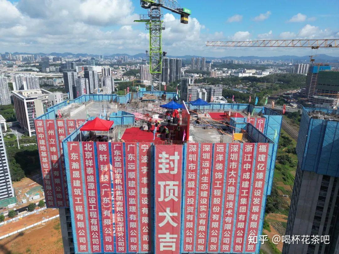 远洋集团|深圳远洋城·城启家园主体结构喜迎封顶 - 知乎