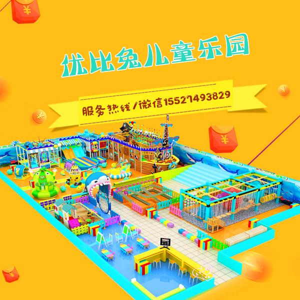  太原儿童乐园加盟费是多少? 加盟资讯 游乐设备第5张