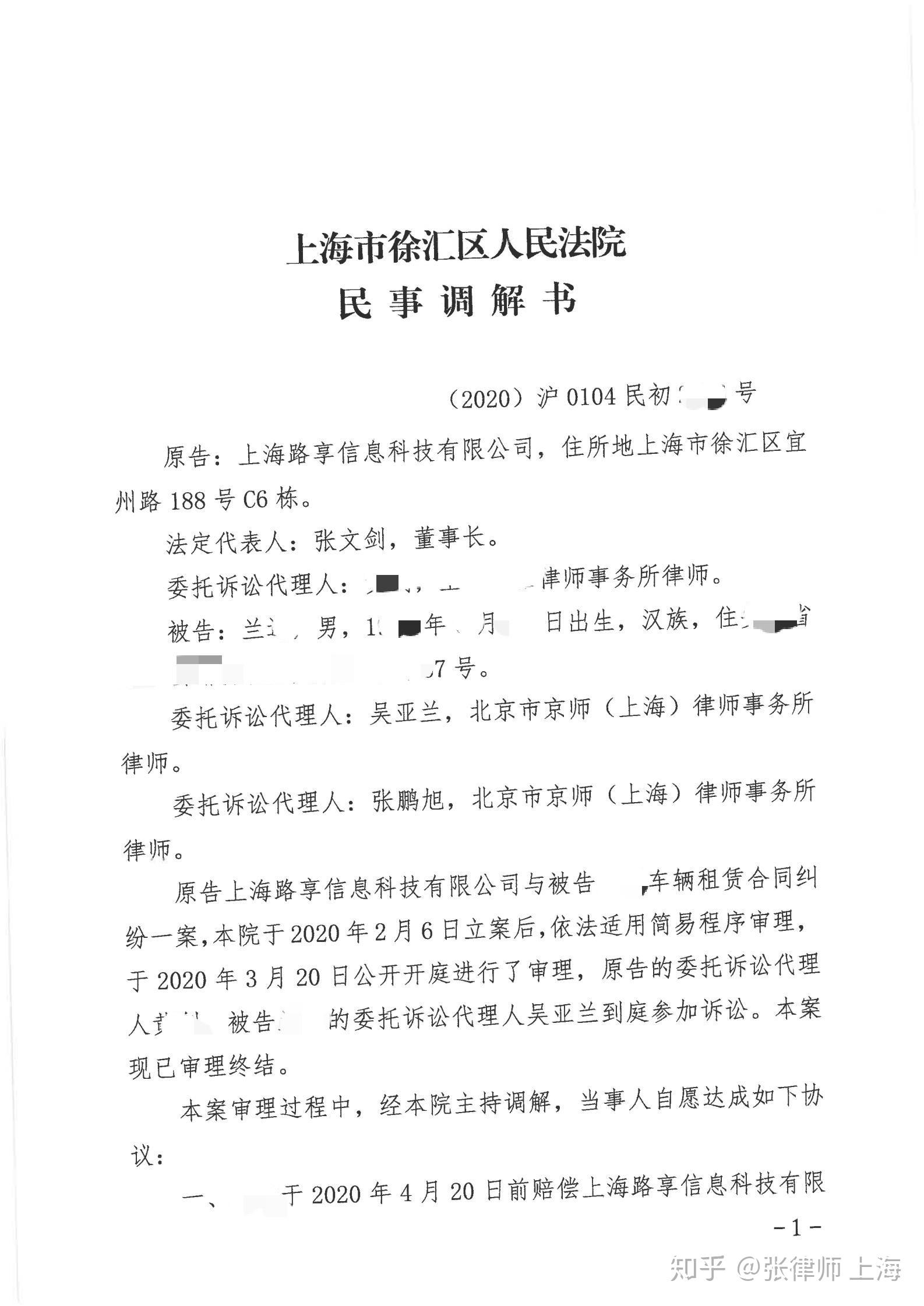 上海交通事故律师