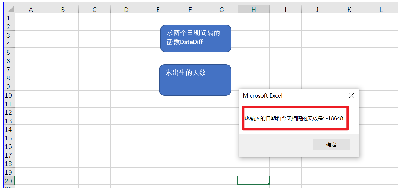 excel vba中的datediff函数可以用来获取两个日期之间的天数