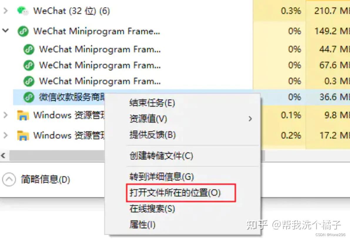Roaming Tencent Wechat Xplugin Plugins