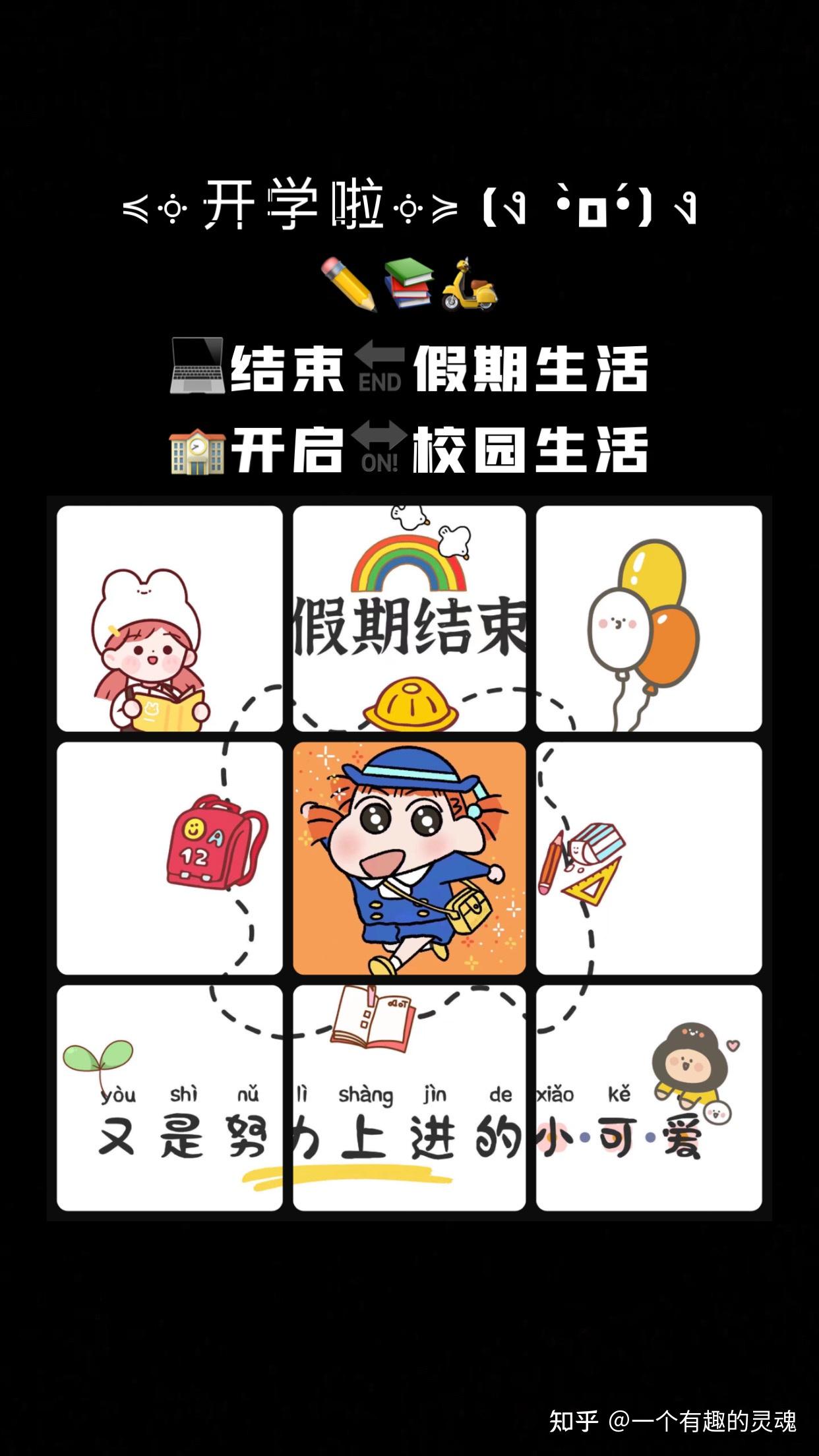宝贝开学文案幼儿园小学开学文案