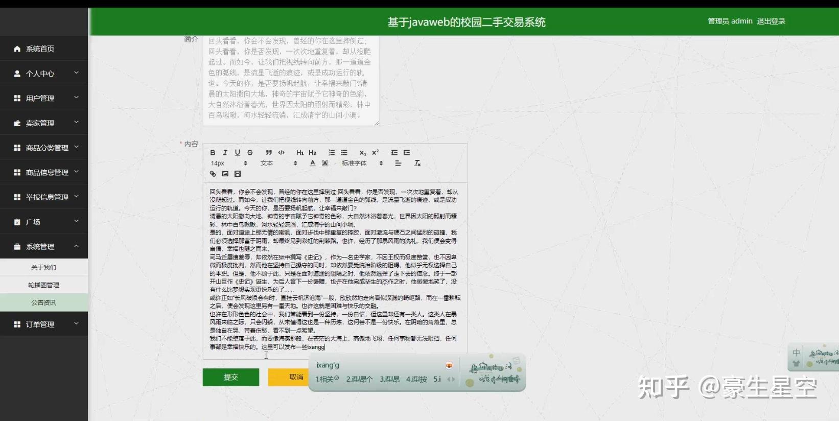 [开题报告]Python计算机毕业设计web的校园二手交易系统(附源码) - 知乎