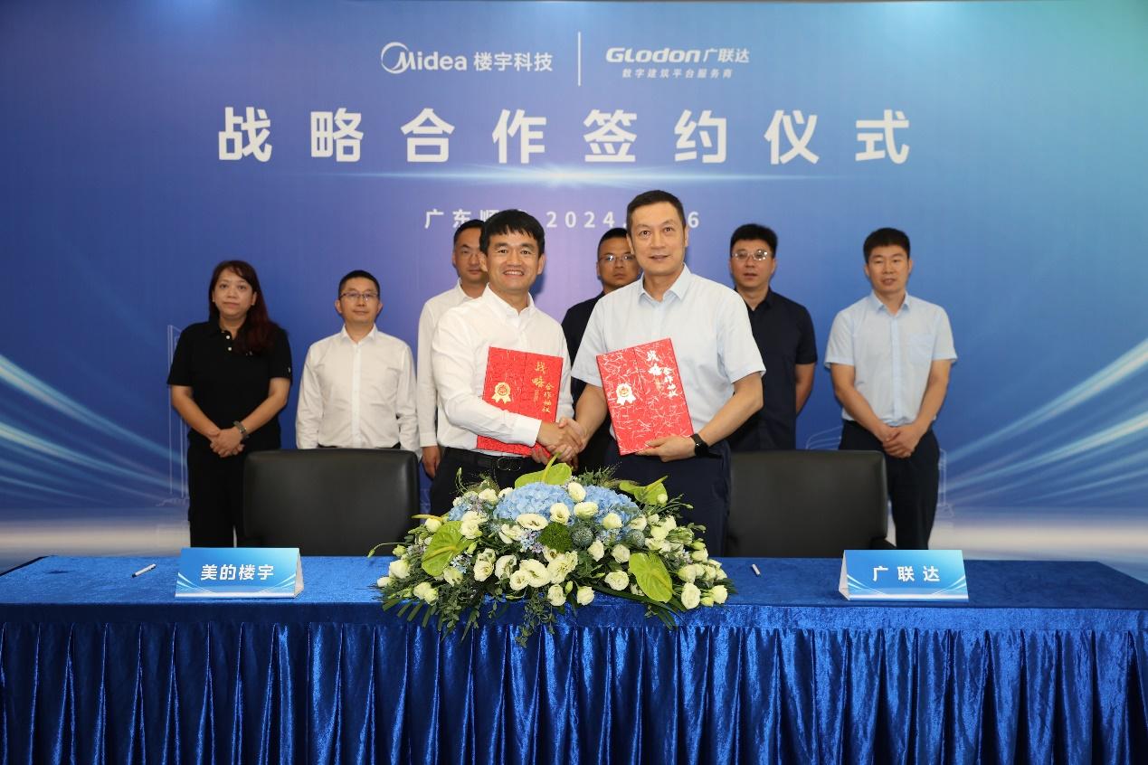 美的楼宇科技携手广联达,再登建筑数字化新台阶